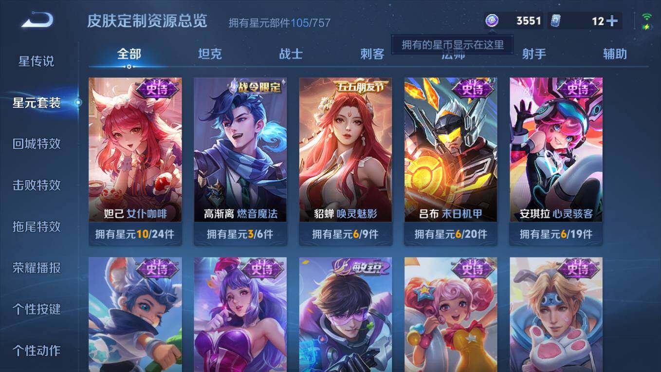 WZCMW495559王者荣耀账号详情图10 WZCMW495559王者荣耀账号详情图10