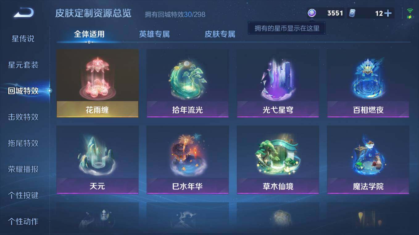 WZCMW495559王者荣耀账号详情图11 WZCMW495559王者荣耀账号详情图11