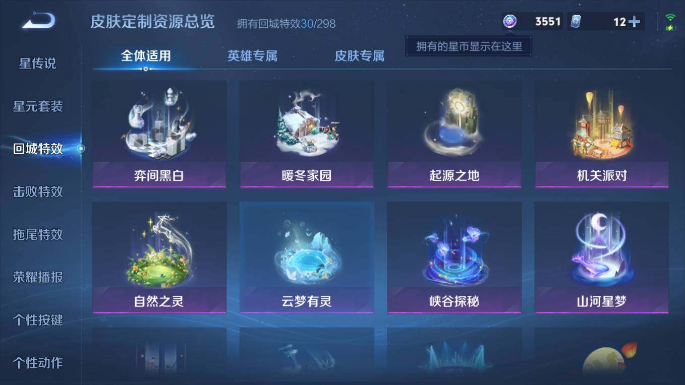 WZCMW495559王者荣耀账号详情图12 WZCMW495559王者荣耀账号详情图12