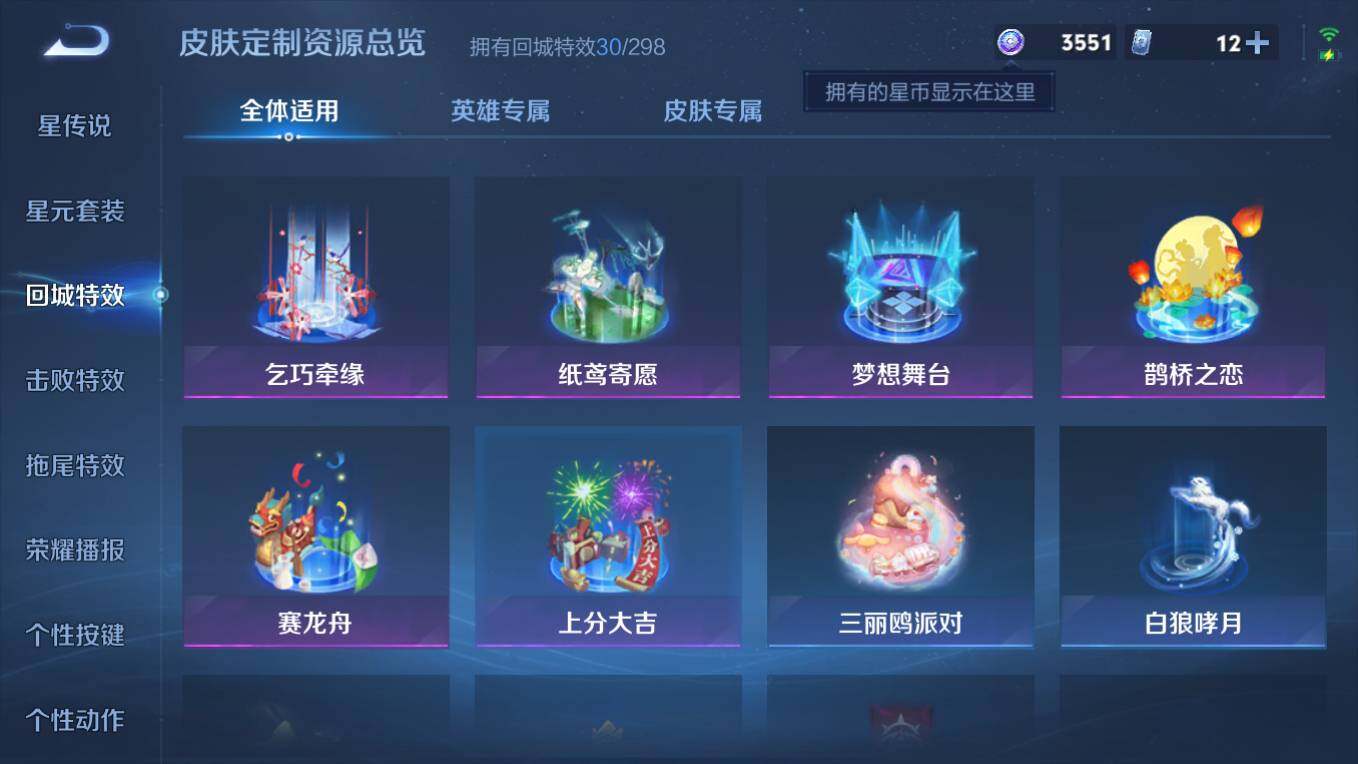 WZCMW495559王者荣耀账号详情图13 WZCMW495559王者荣耀账号详情图13