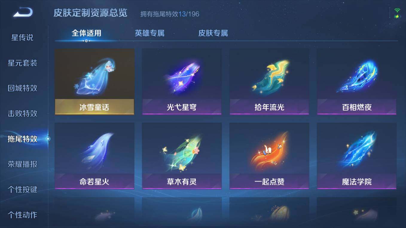 WZCMW495559王者荣耀账号详情图15 WZCMW495559王者荣耀账号详情图15