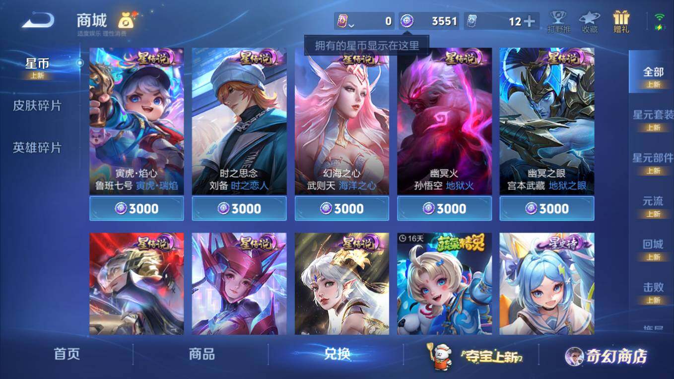 WZCMW495559王者荣耀账号详情图19 WZCMW495559王者荣耀账号详情图19