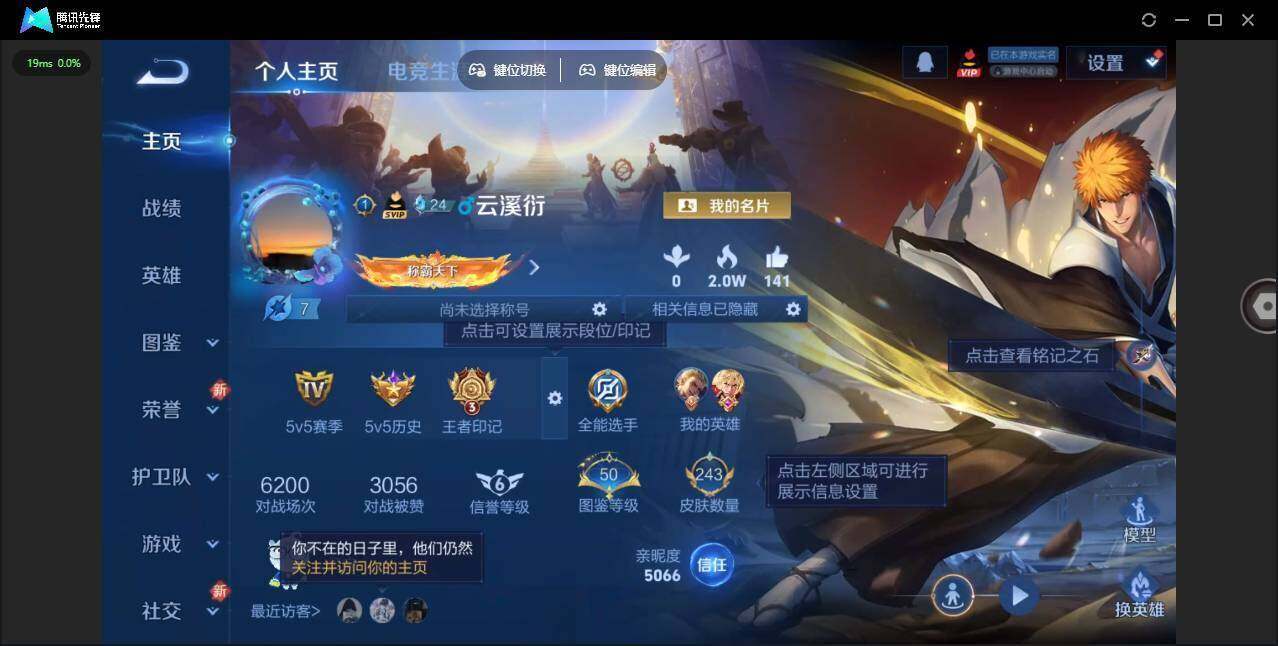 WZLX473038王者荣耀账号详情图7