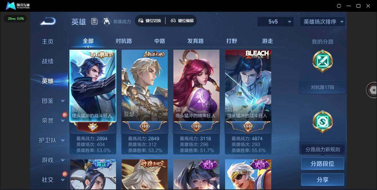 WZLX473038王者荣耀账号详情图8