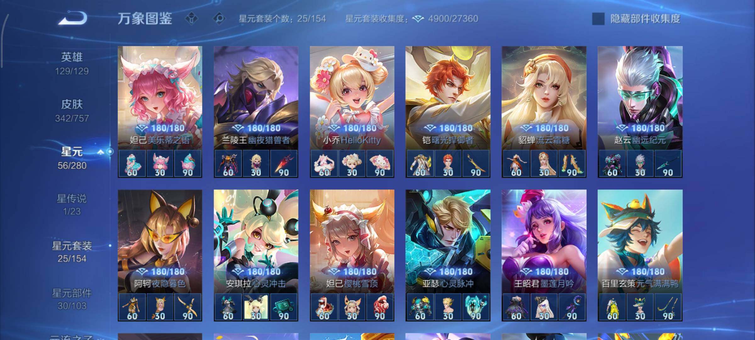 WZCMY451658王者荣耀账号详情图16