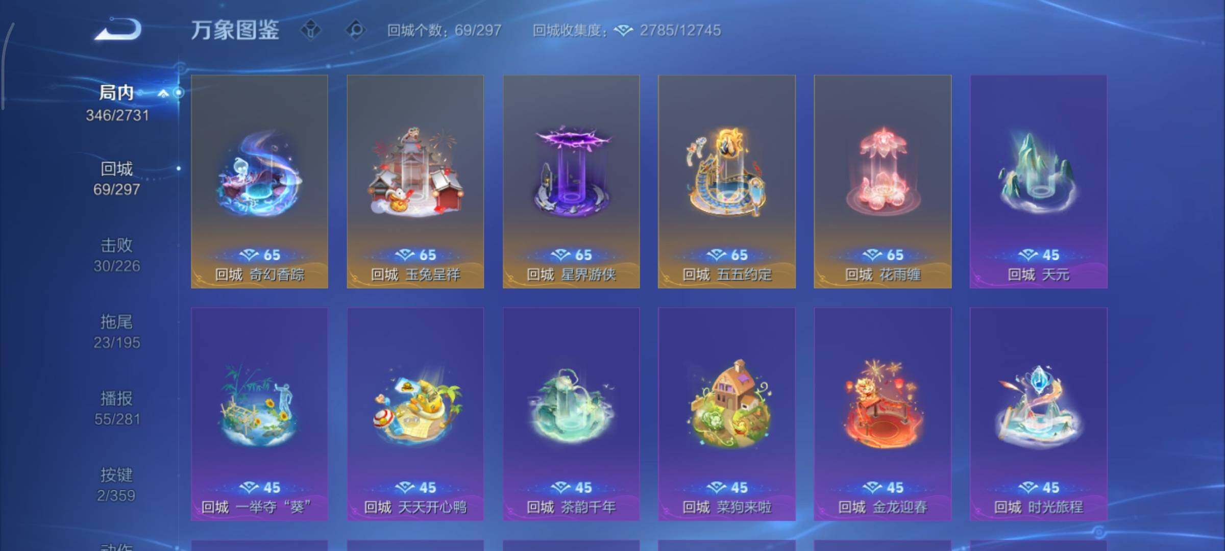 WZCMY451658王者荣耀账号详情图17