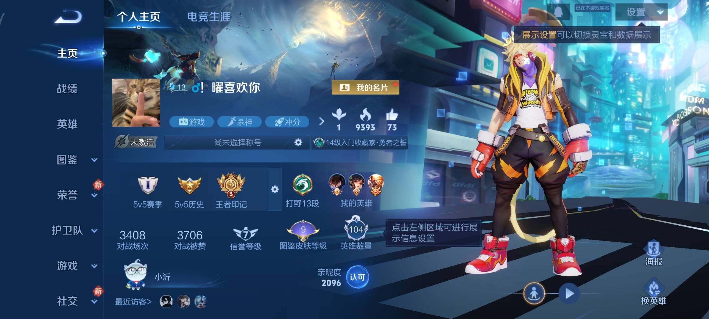 WZCMW453509王者荣耀账号详情图2