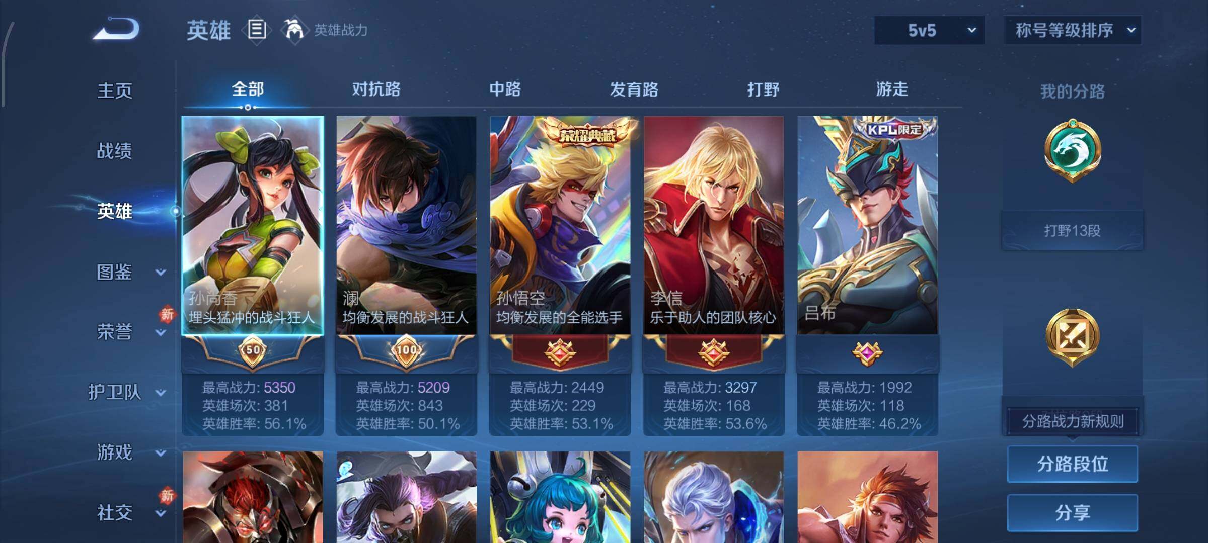 WZCMW453509王者荣耀账号详情图3