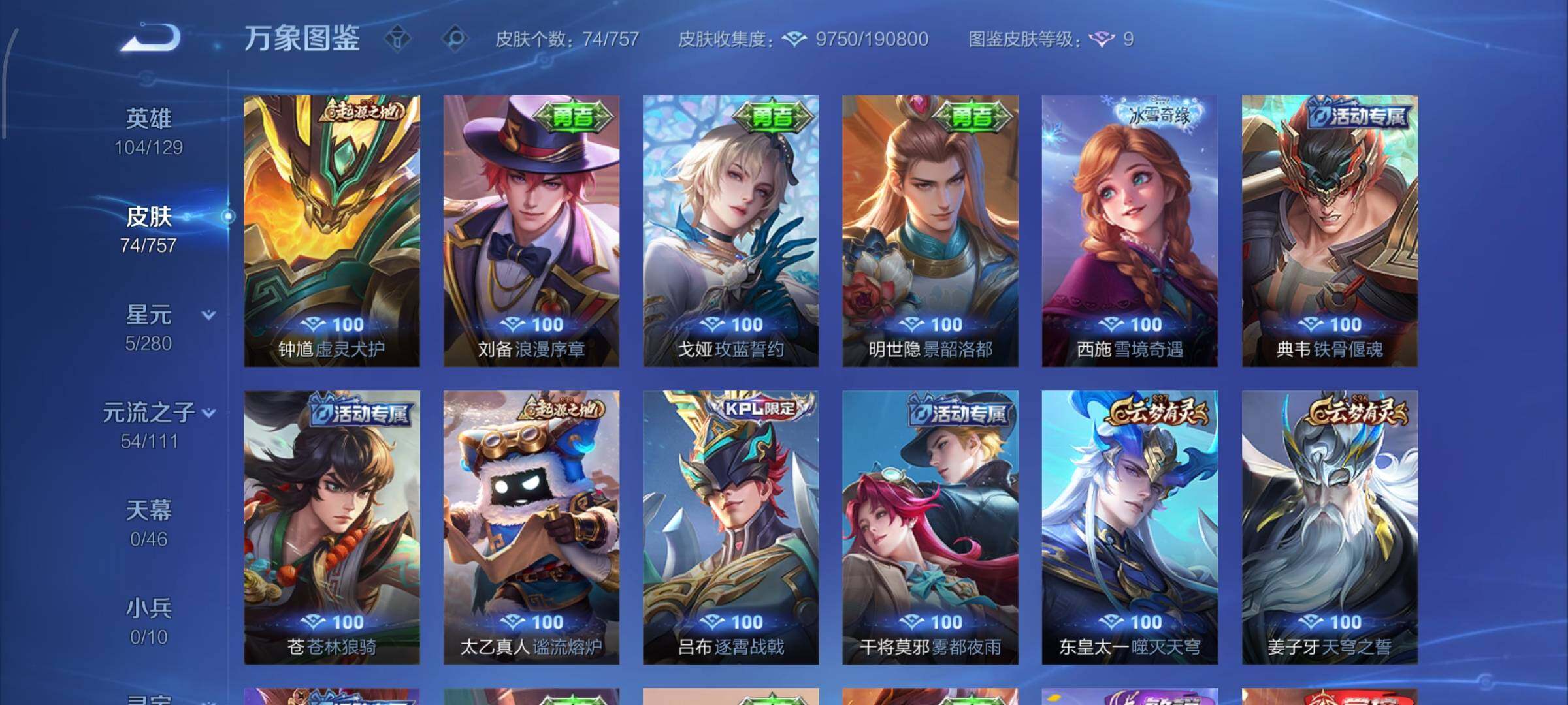 WZCMW453509王者荣耀账号详情图8