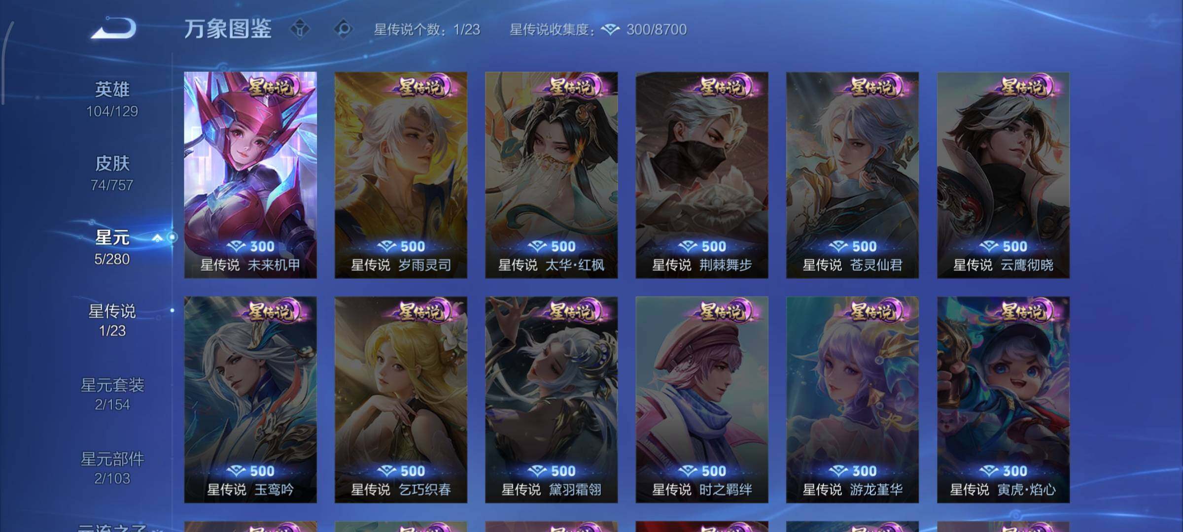 WZCMW453509王者荣耀账号详情图9