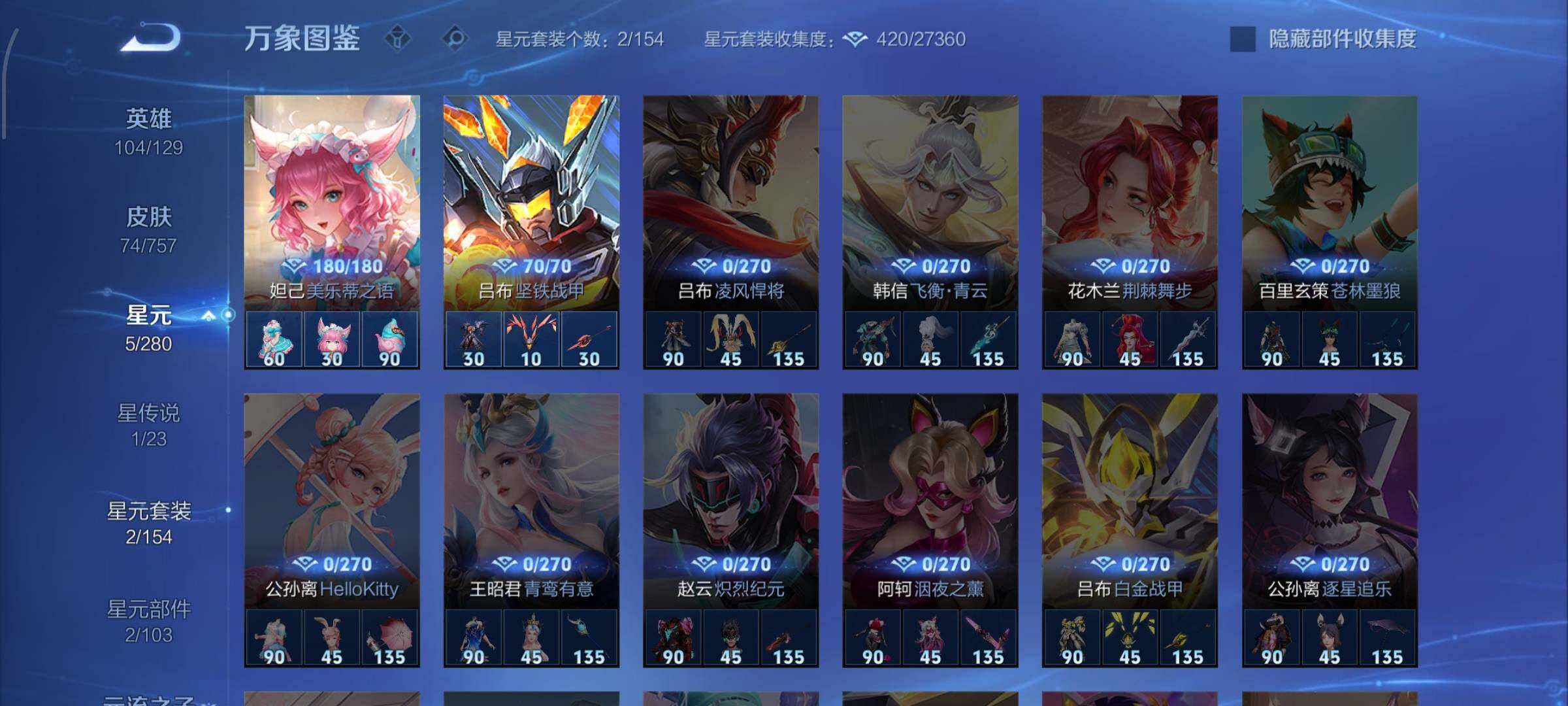 WZCMW453509王者荣耀账号详情图10