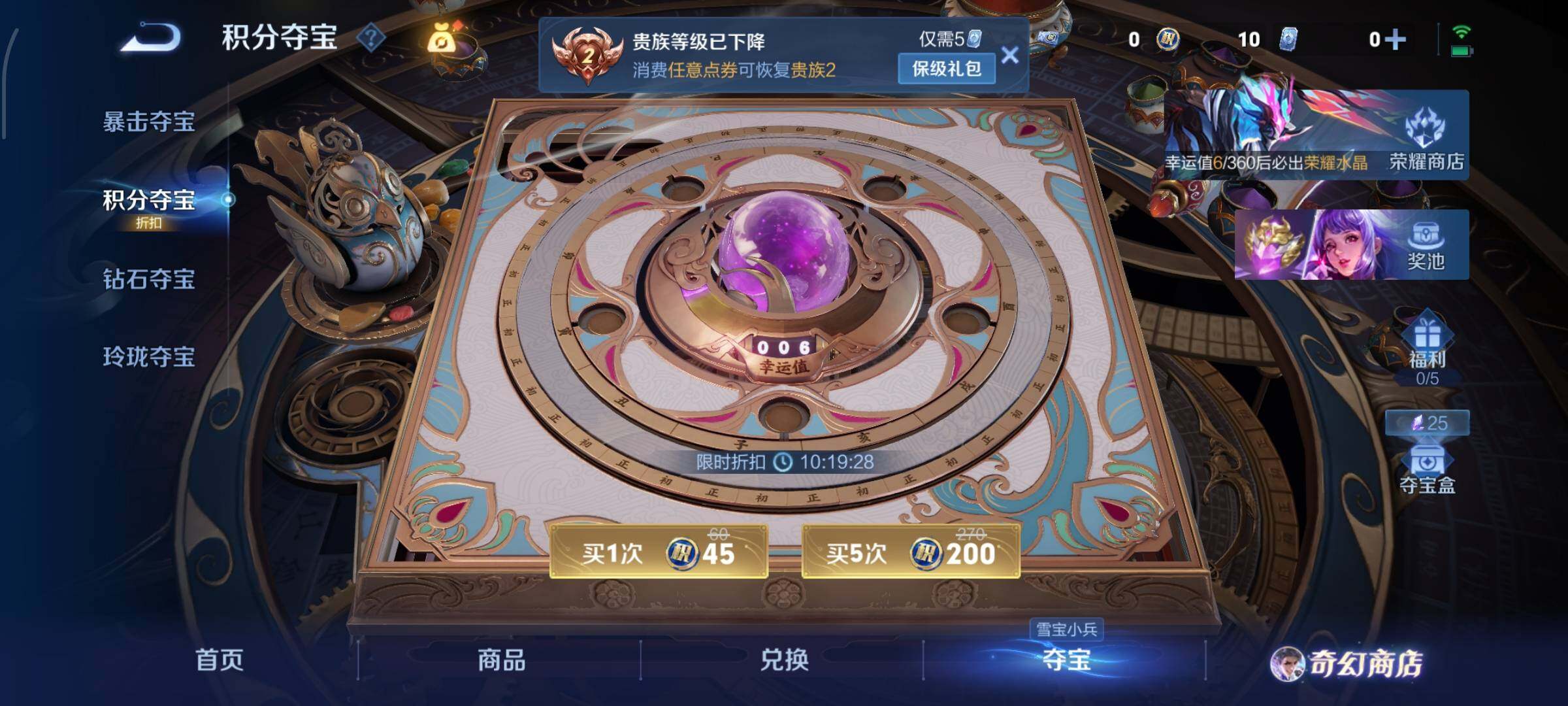 WZCMW453509王者荣耀账号详情图14