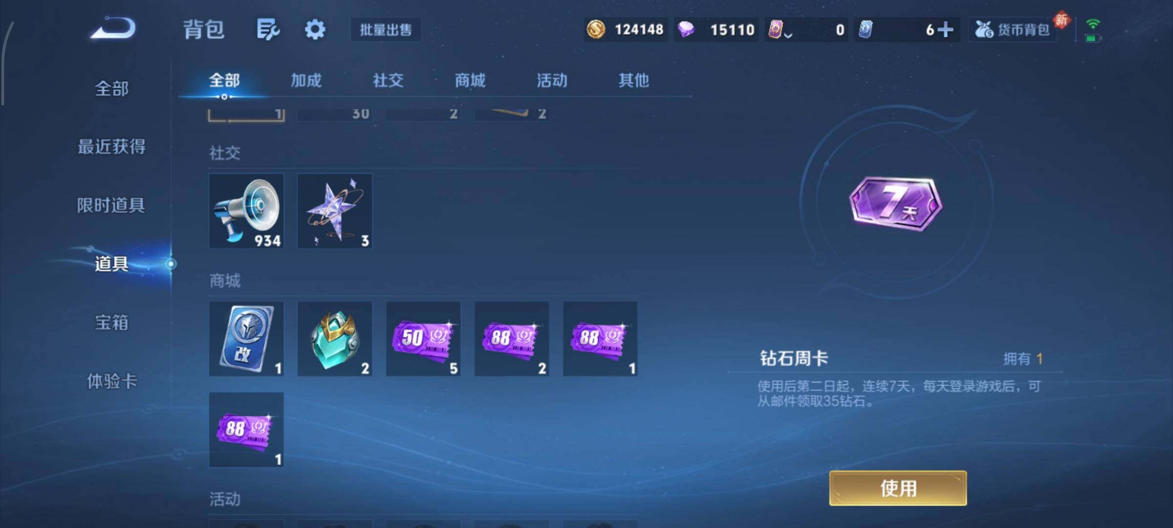 WZCMY451658王者荣耀账号详情图22