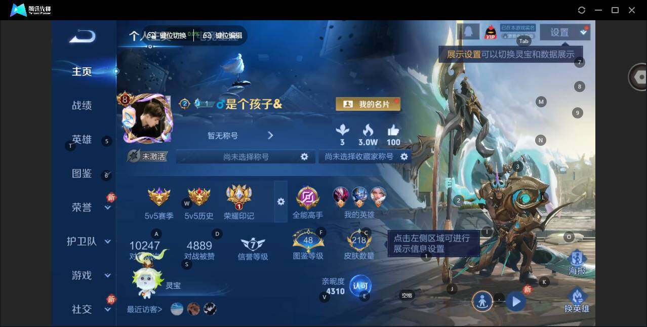 WZCMW463255王者荣耀账号详情图6