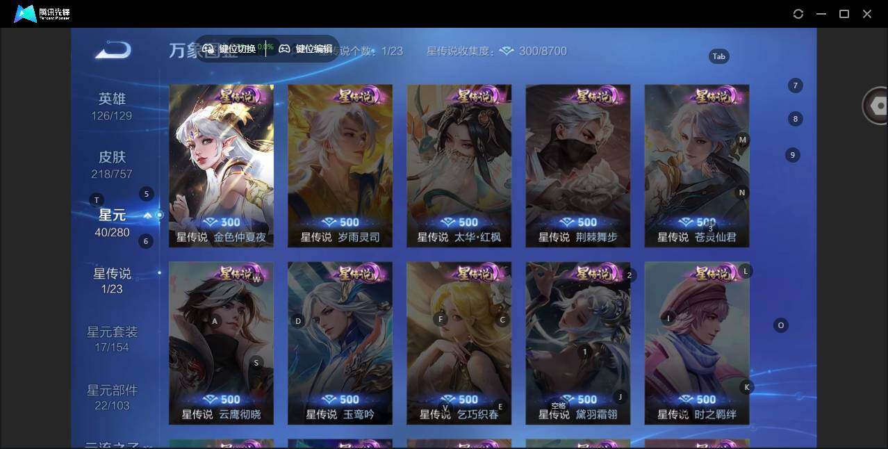 WZCMW463255王者荣耀账号详情图11