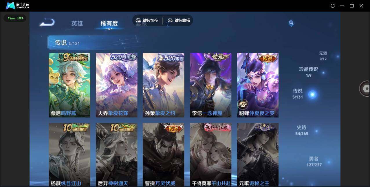 WZLX473038王者荣耀账号详情图14