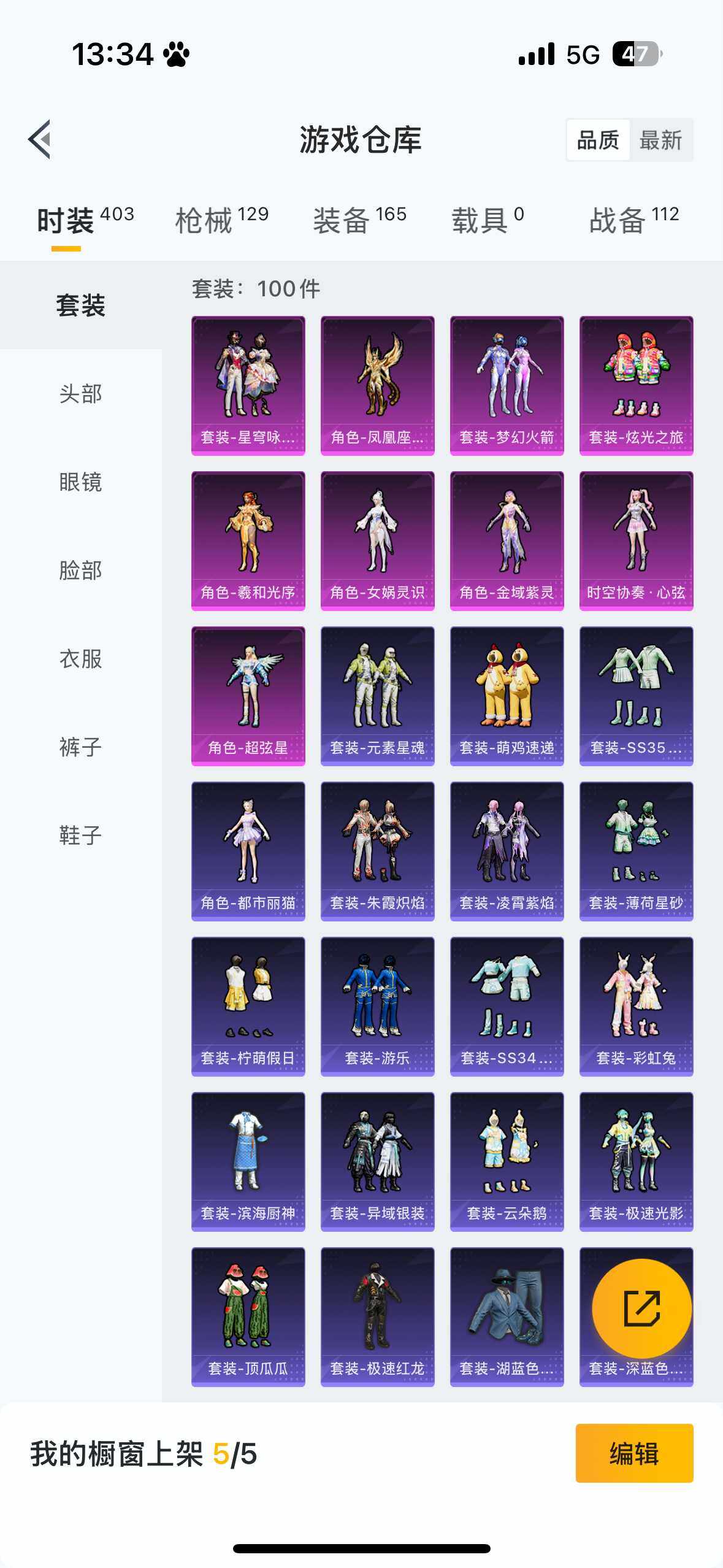 HPCMW468401和平精英账号详情图5