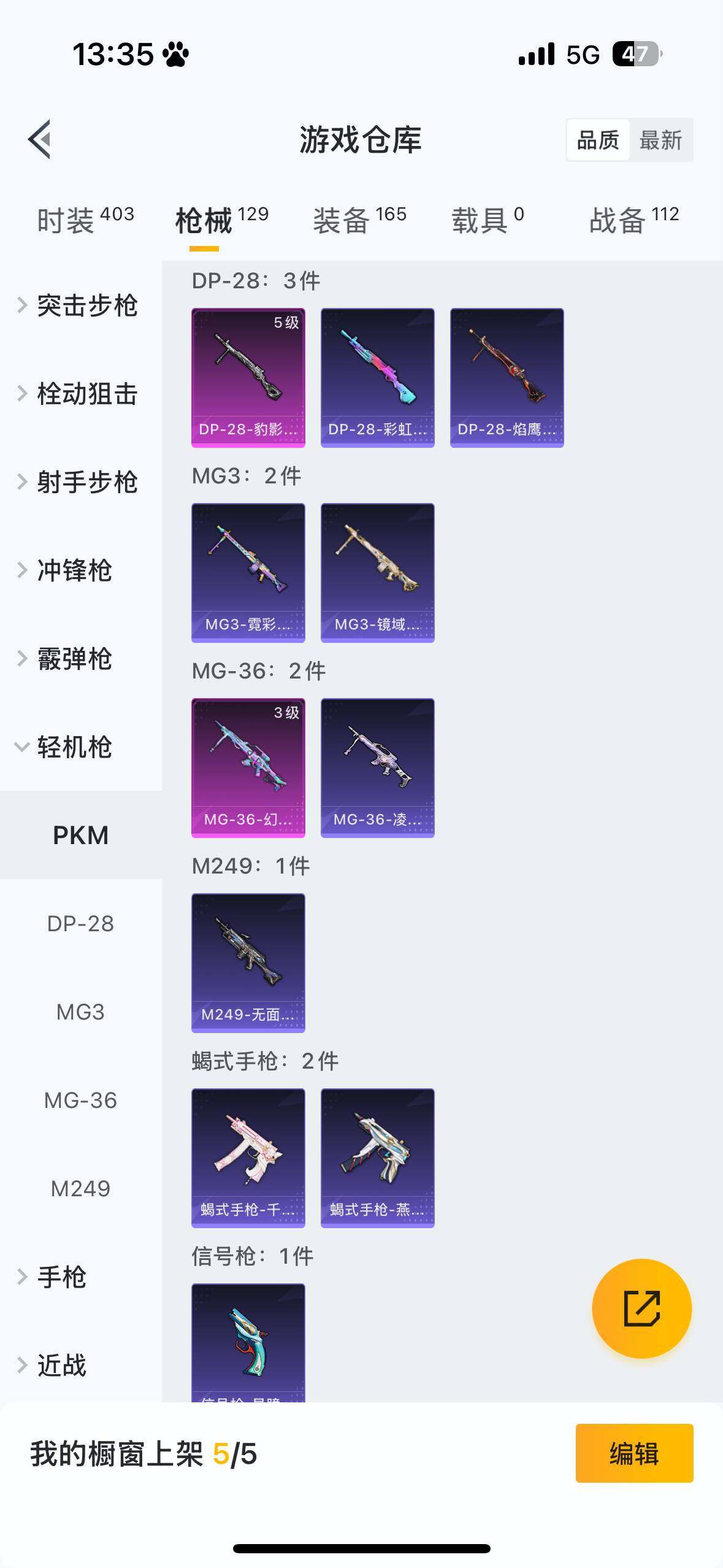 HPCMW468401和平精英账号详情图7