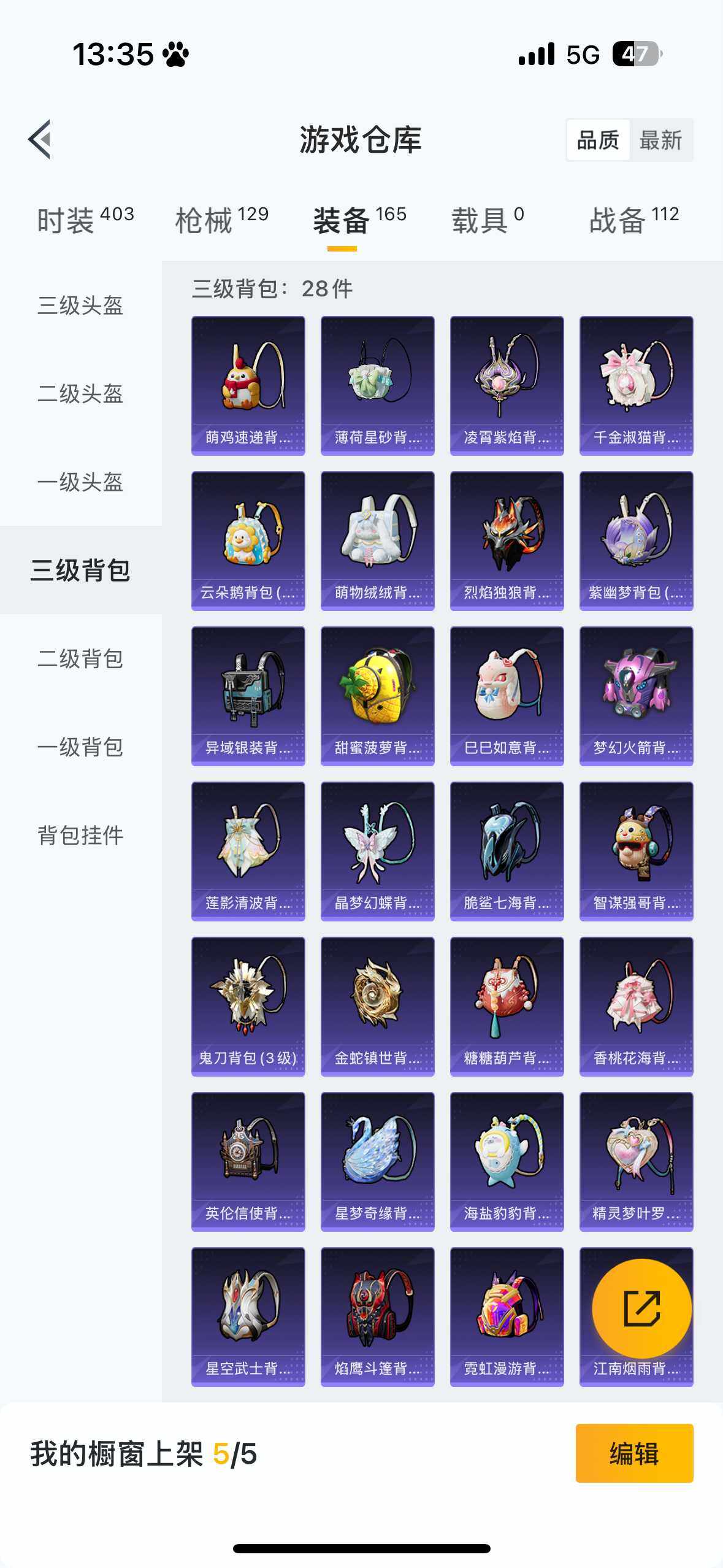 HPCMW468401和平精英账号详情图9