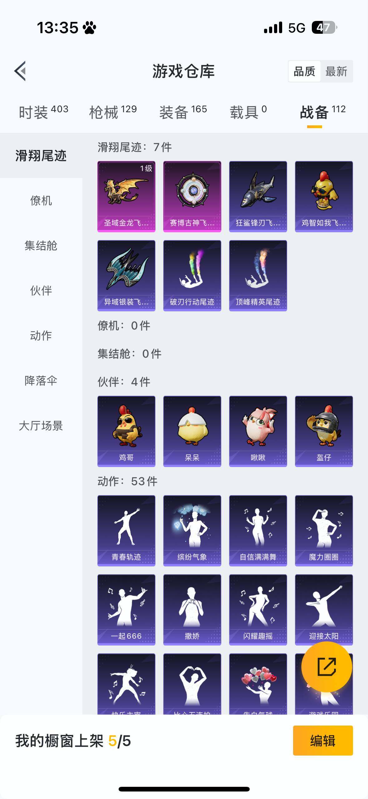 HPCMW468401和平精英账号详情图10