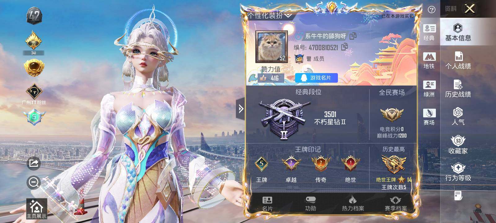 HPCMW468401和平精英账号详情图11