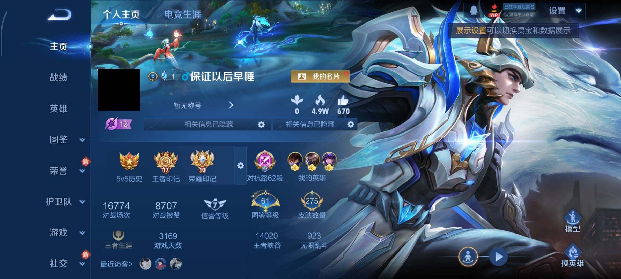 WZCMY451675王者荣耀账号详情图2