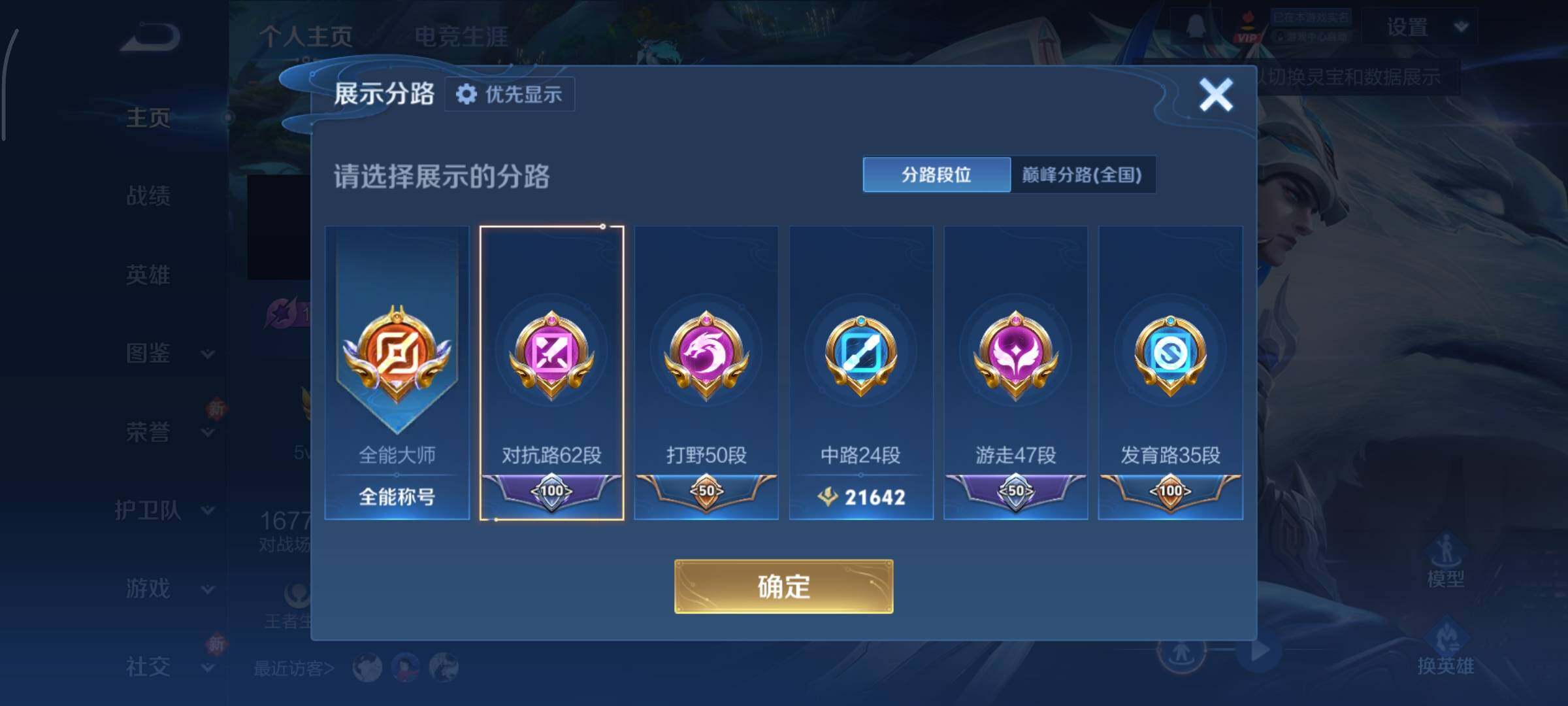 WZCMY451675王者荣耀账号详情图7