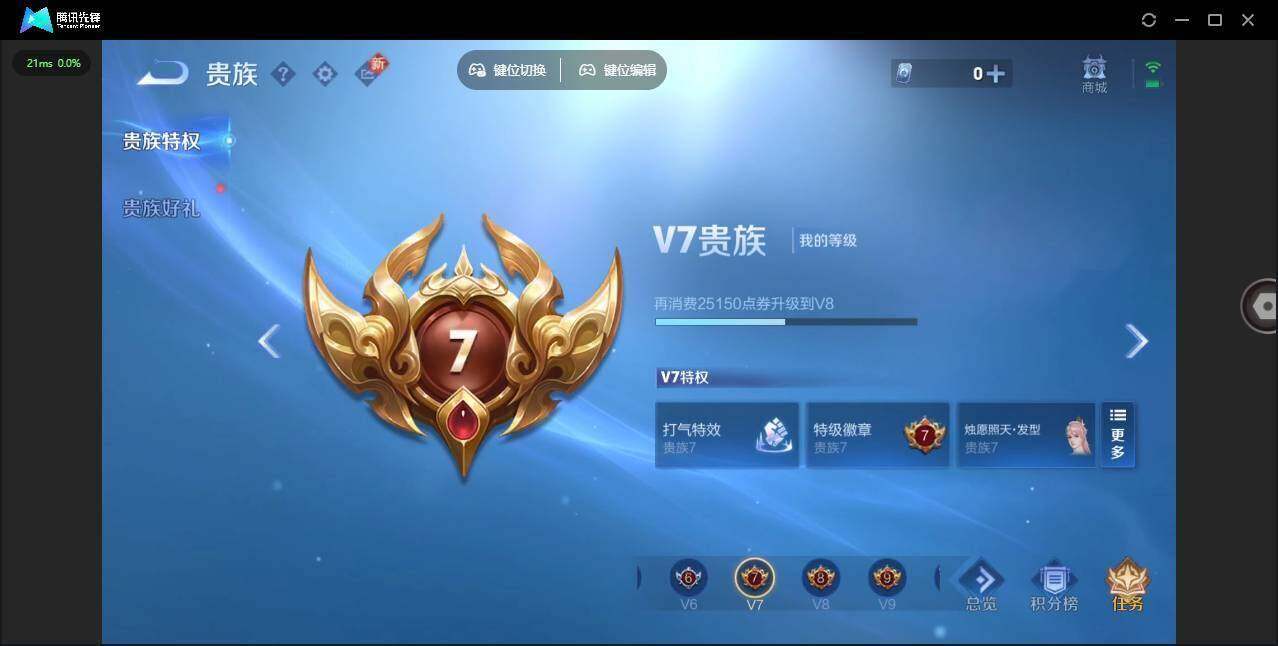 WZLX462799王者荣耀账号详情图5