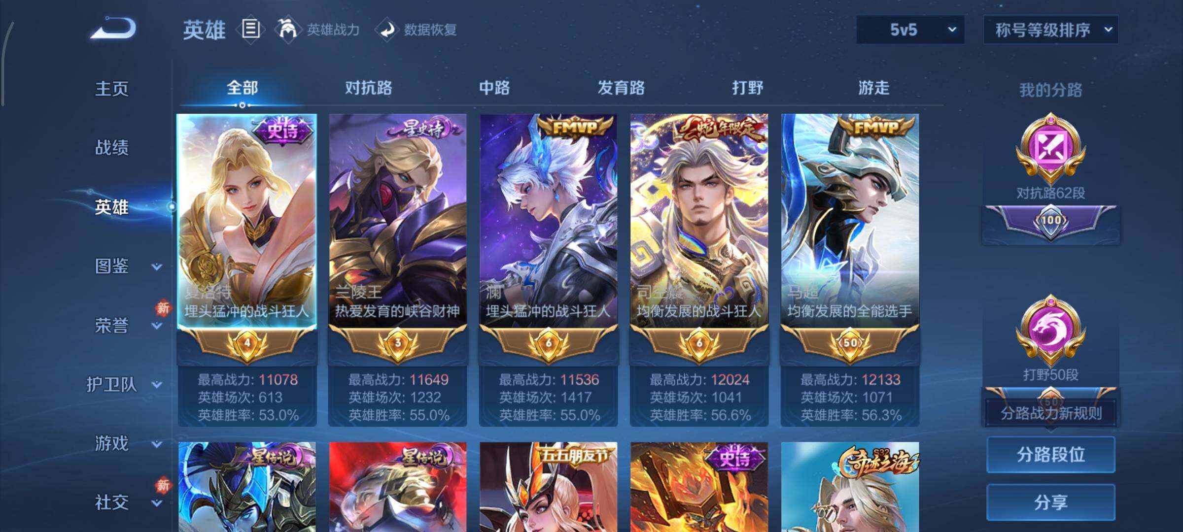 WZCMY451675王者荣耀账号详情图4