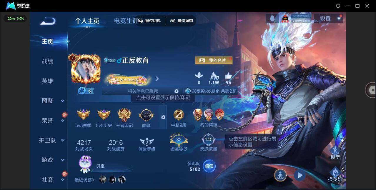 WZLX462799王者荣耀账号详情图6