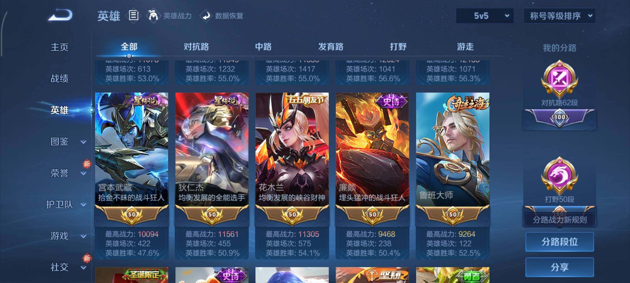 WZCMY451675王者荣耀账号详情图5