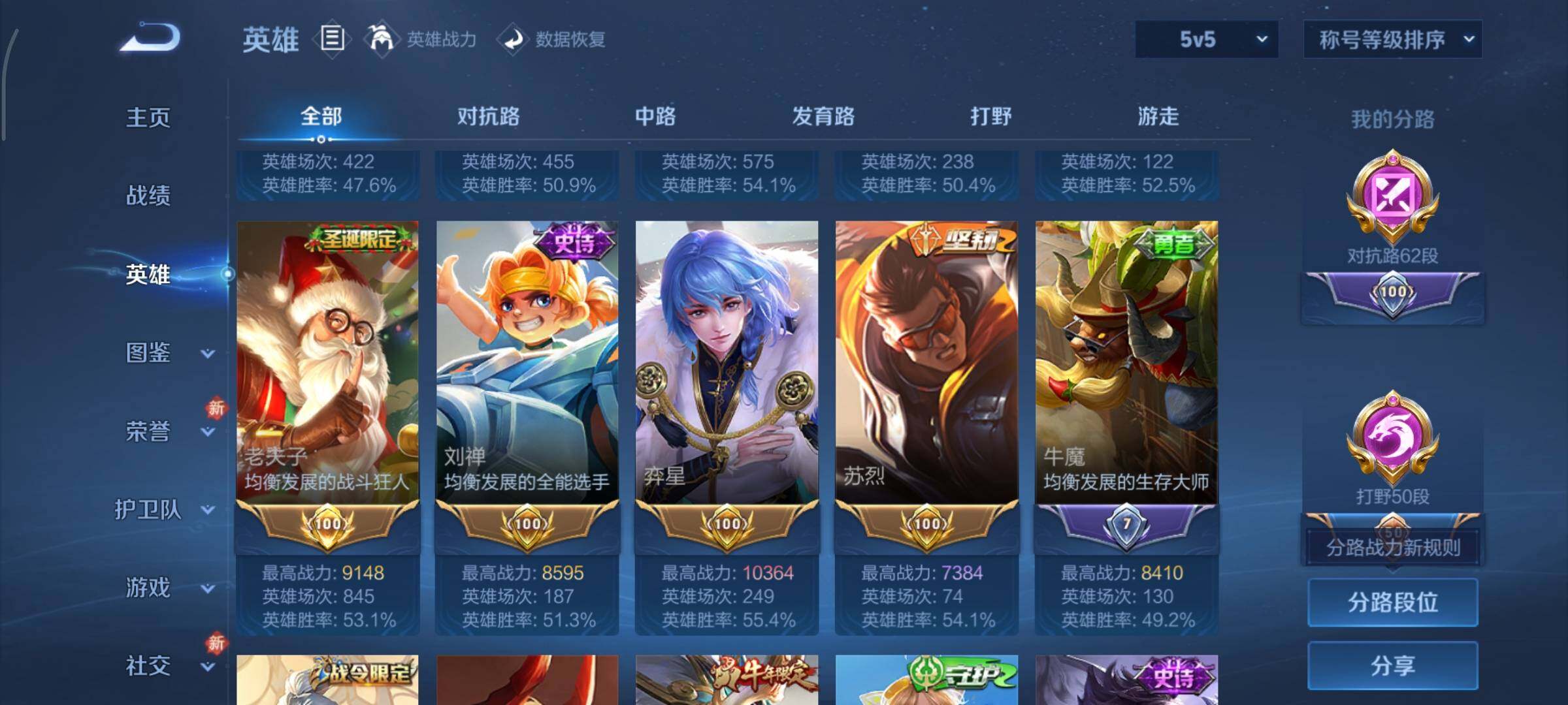 WZCMY451675王者荣耀账号详情图6