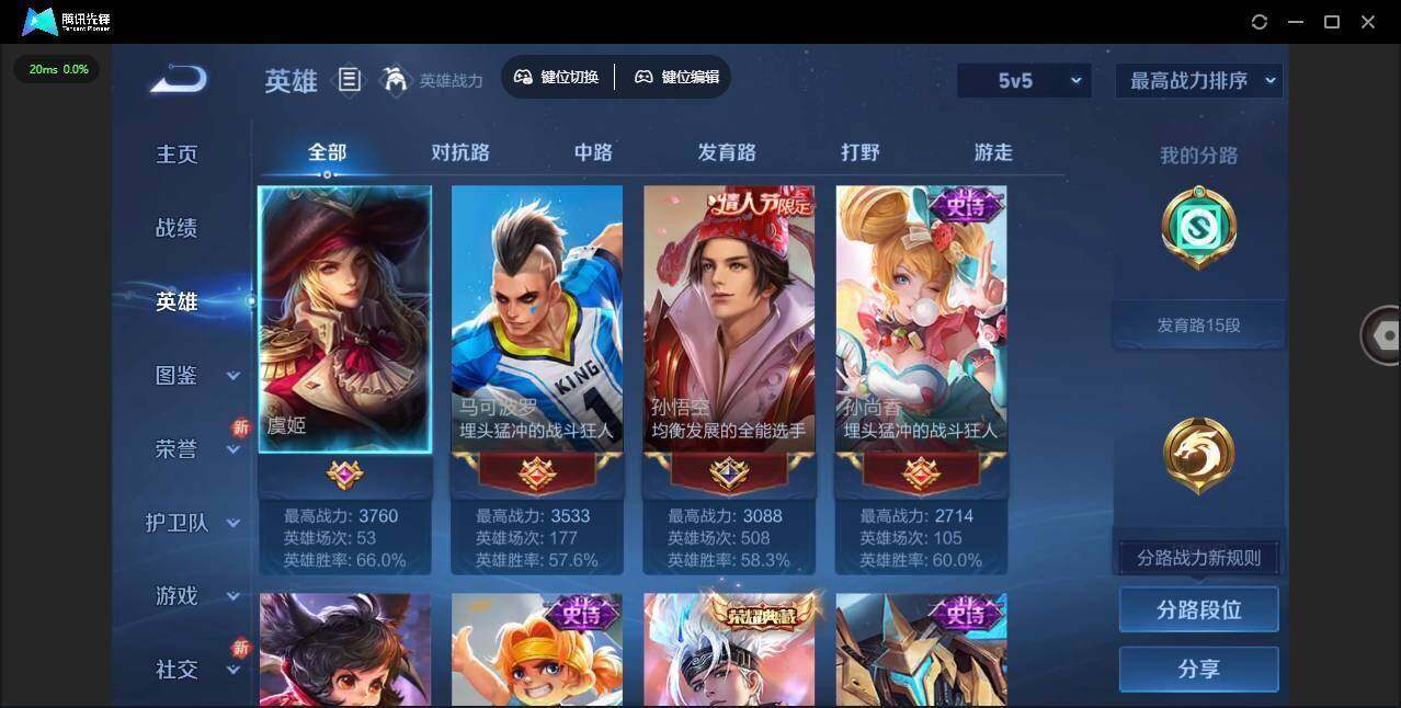 WZLX462799王者荣耀账号详情图7