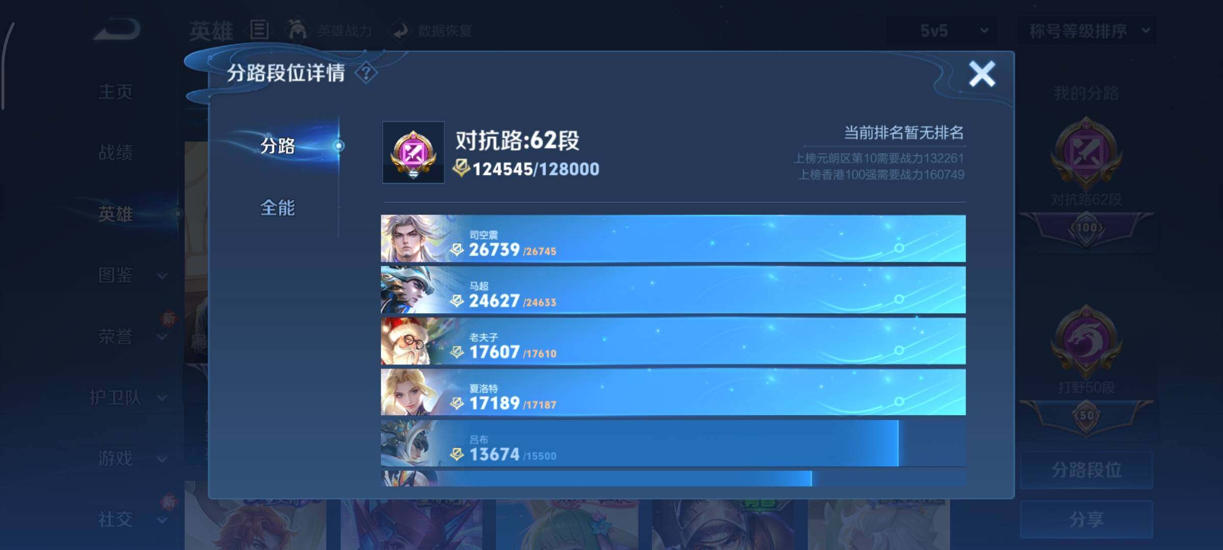 WZCMY451675王者荣耀账号详情图8