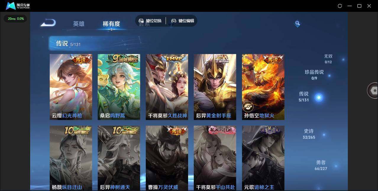 WZLX462799王者荣耀账号详情图11