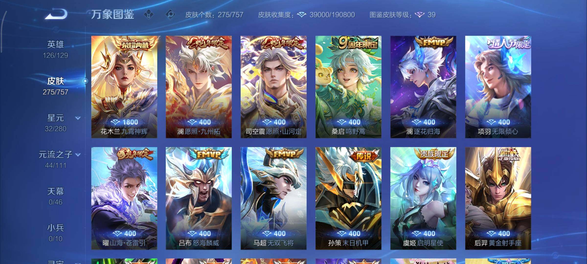 WZCMY451675王者荣耀账号详情图11