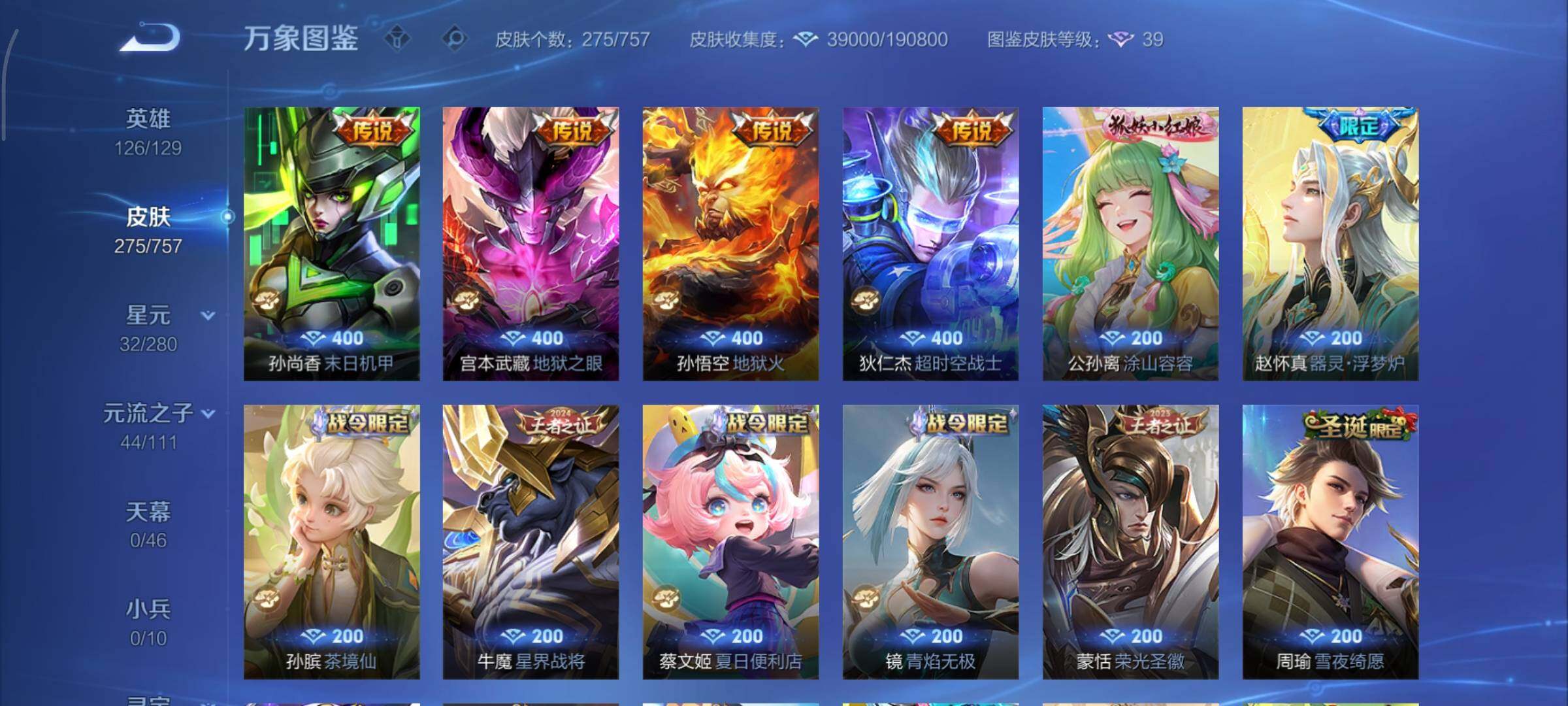 WZCMY451675王者荣耀账号详情图12