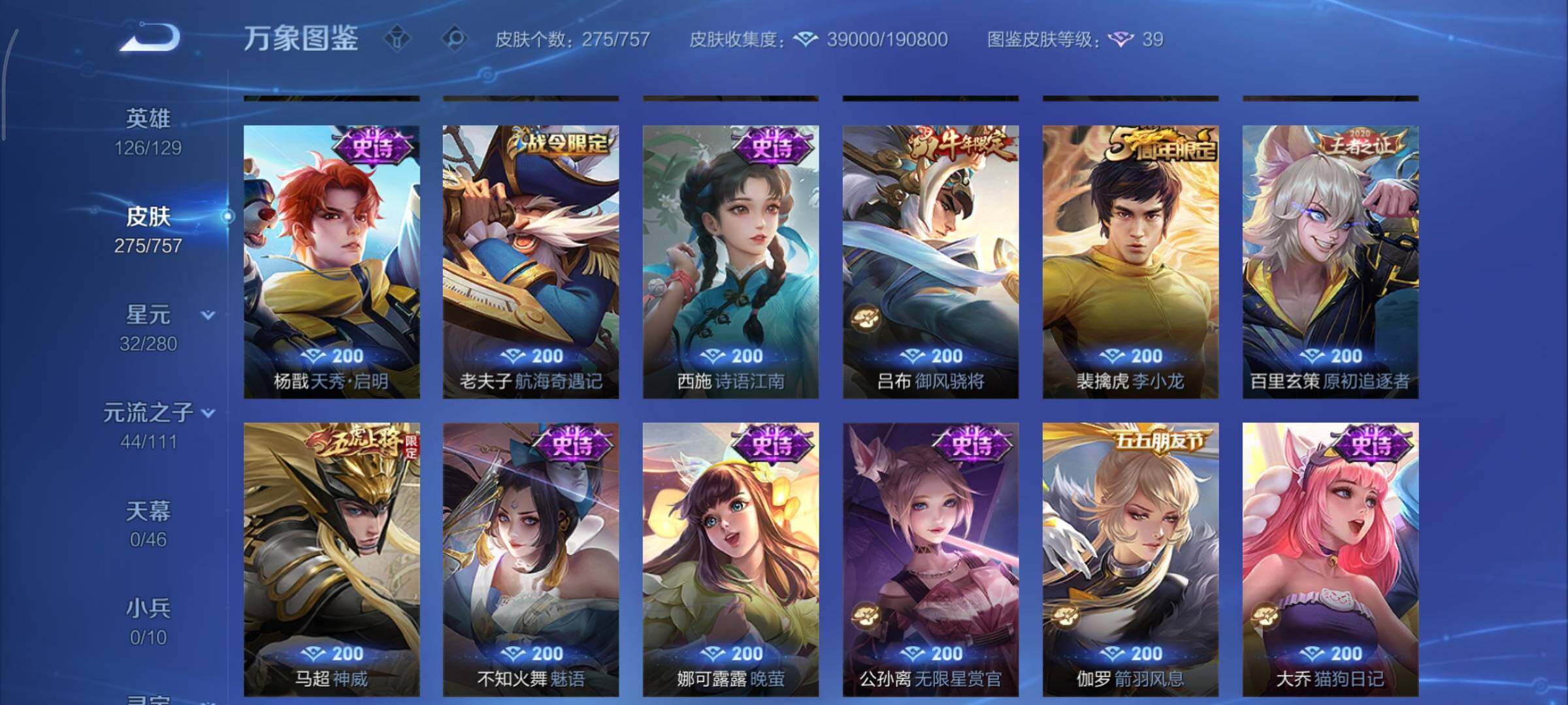 WZCMY451675王者荣耀账号详情图14