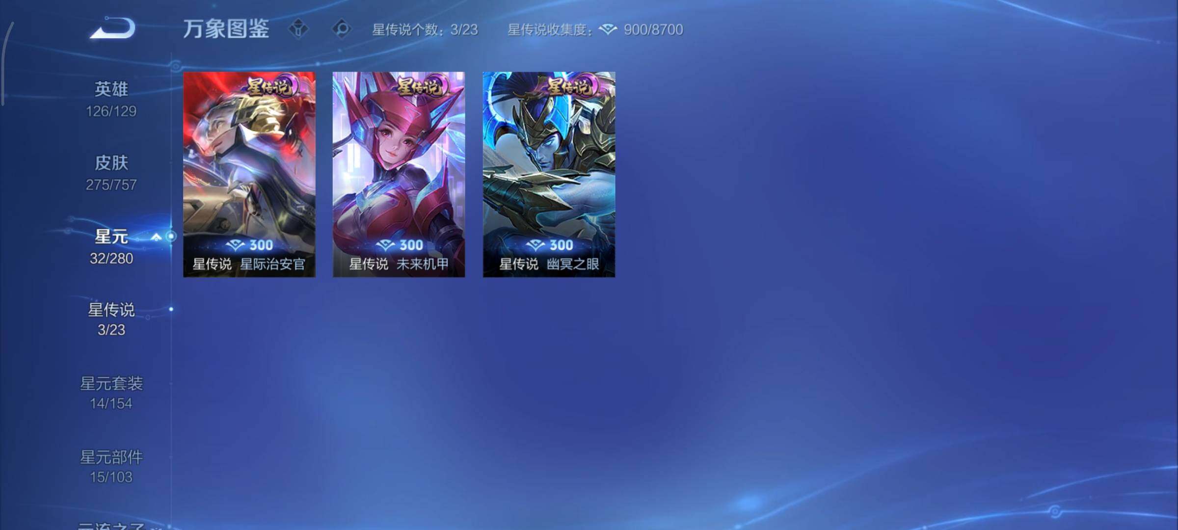 WZCMY451675王者荣耀账号详情图15