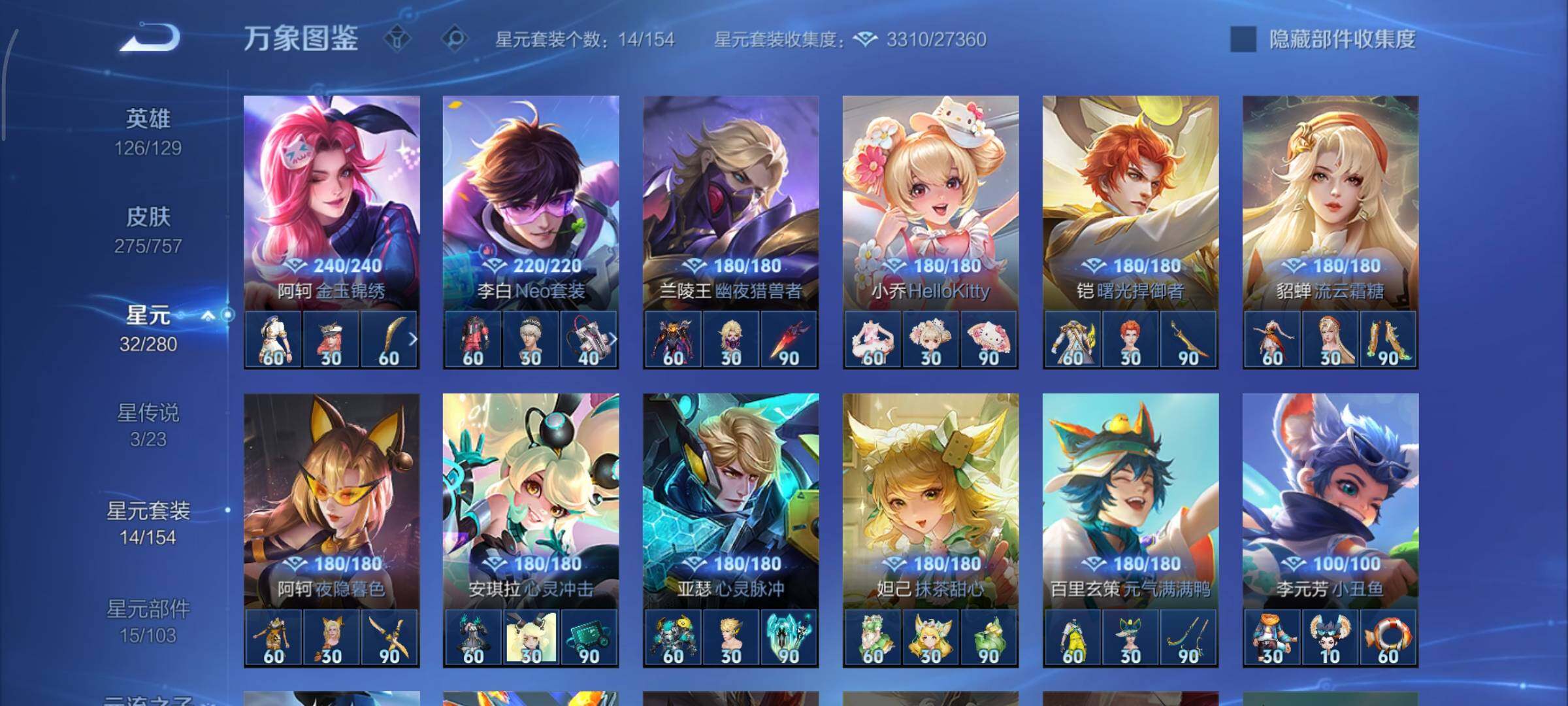 WZCMY451675王者荣耀账号详情图17