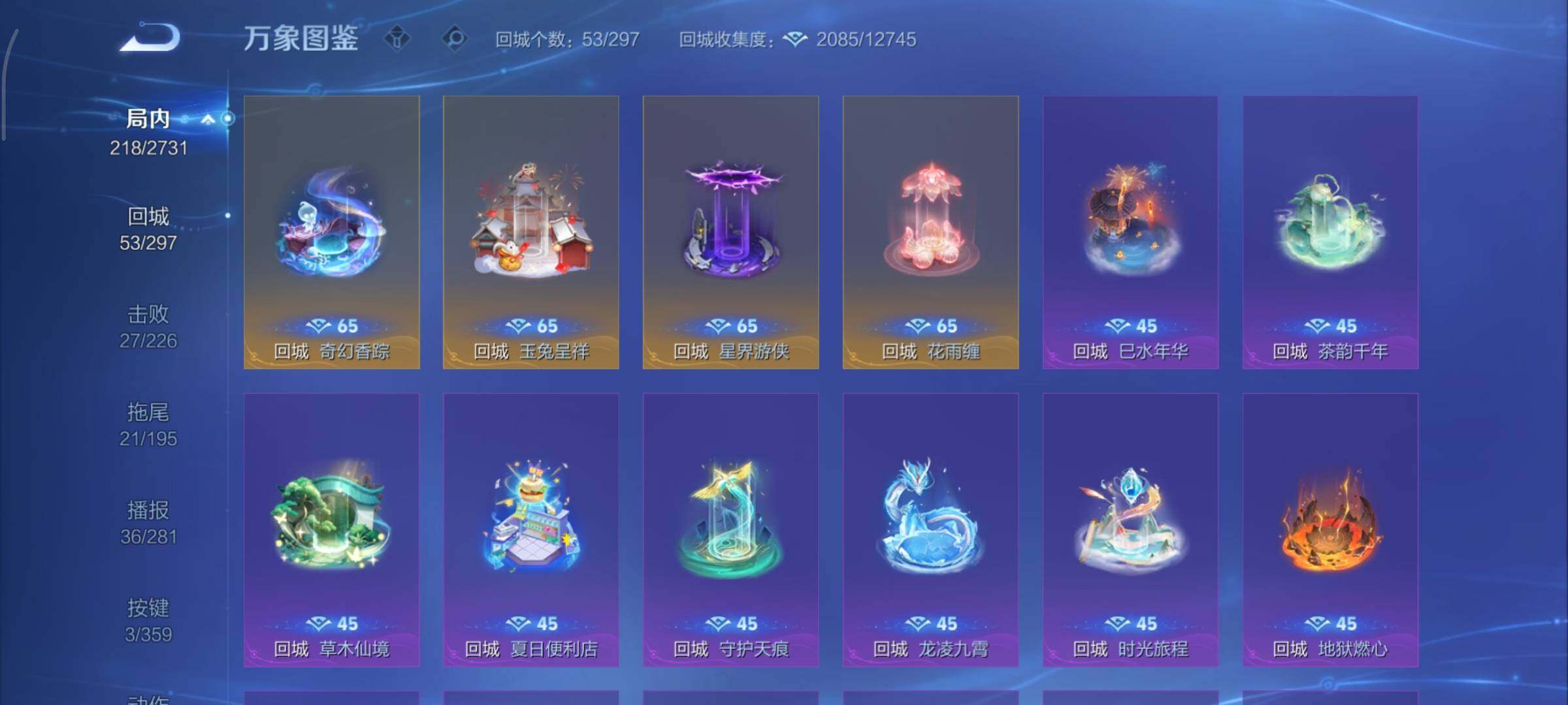 WZCMY451675王者荣耀账号详情图18