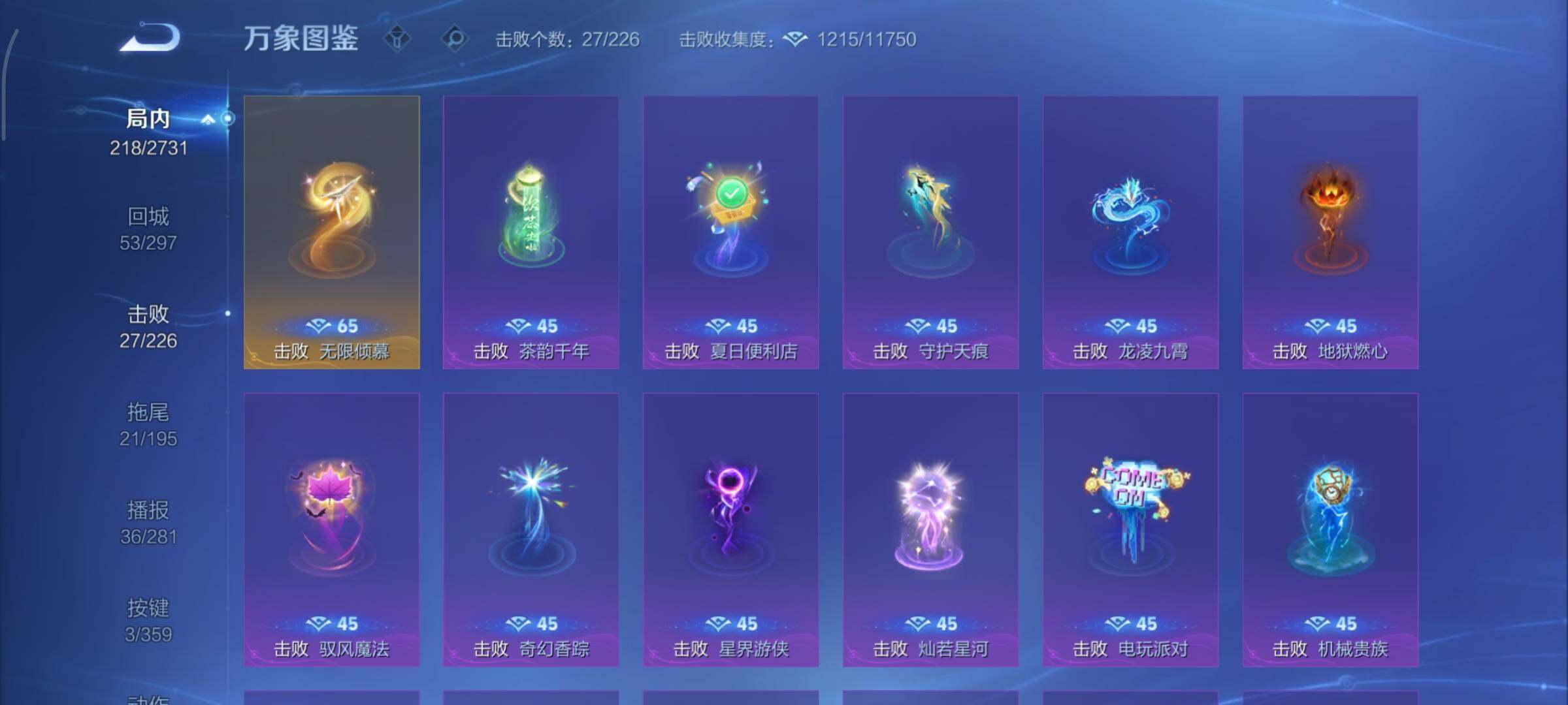 WZCMY451675王者荣耀账号详情图19