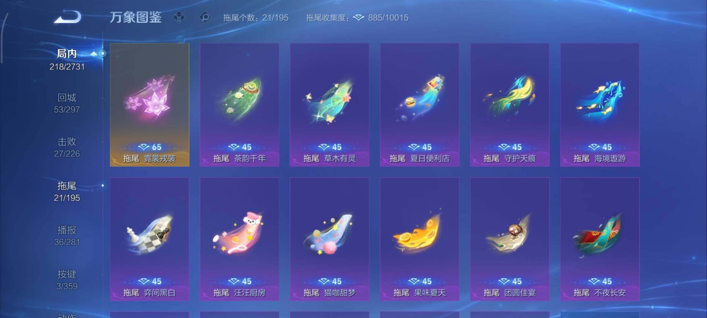 WZCMY451675王者荣耀账号详情图20