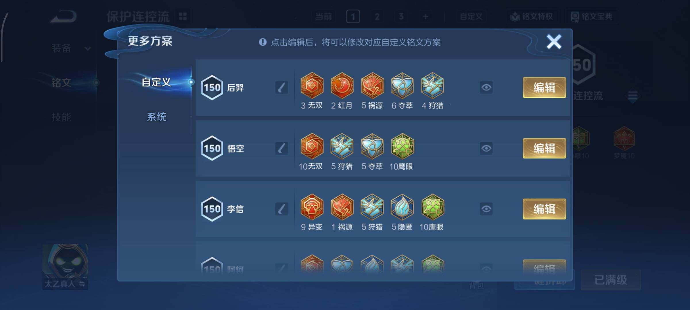 WZCMY451675王者荣耀账号详情图22