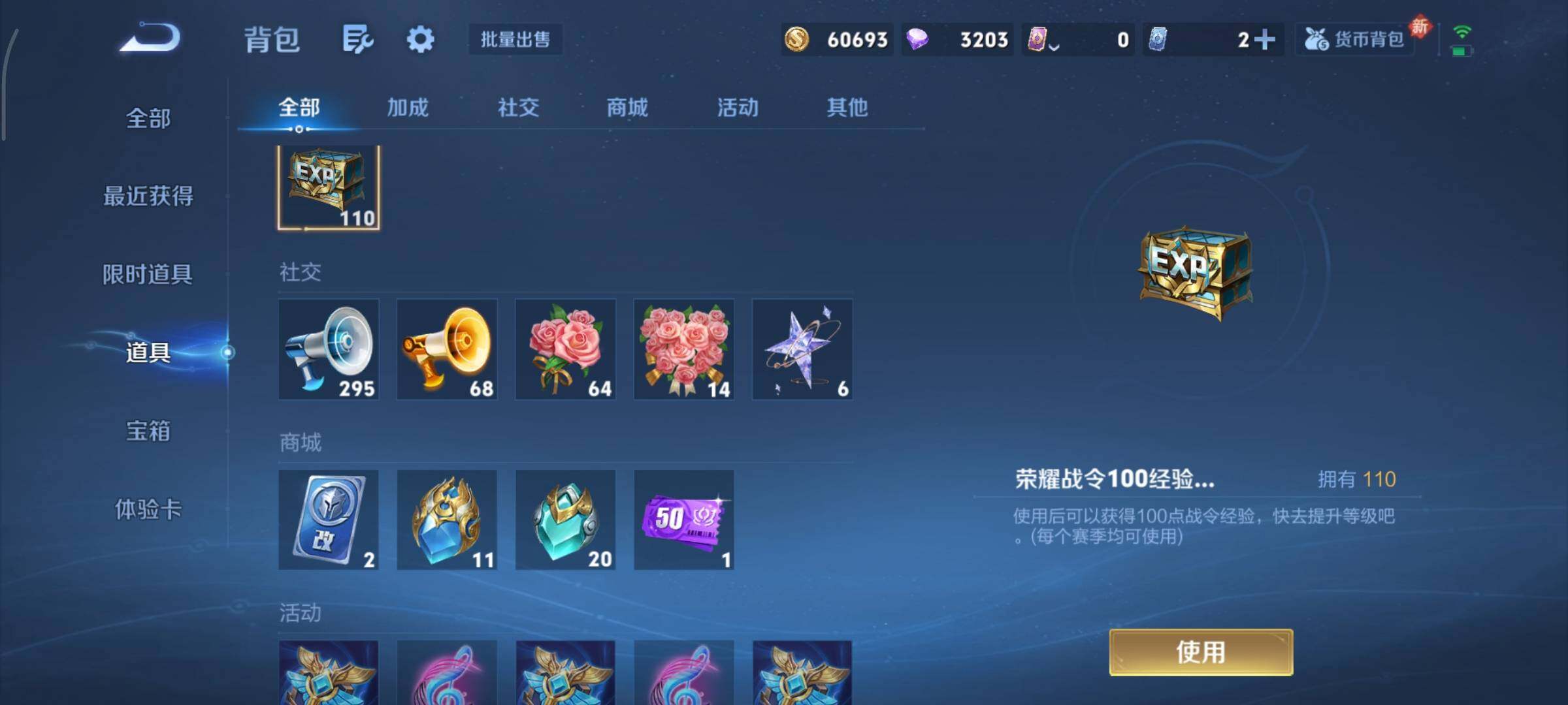 WZCMY451675王者荣耀账号详情图23