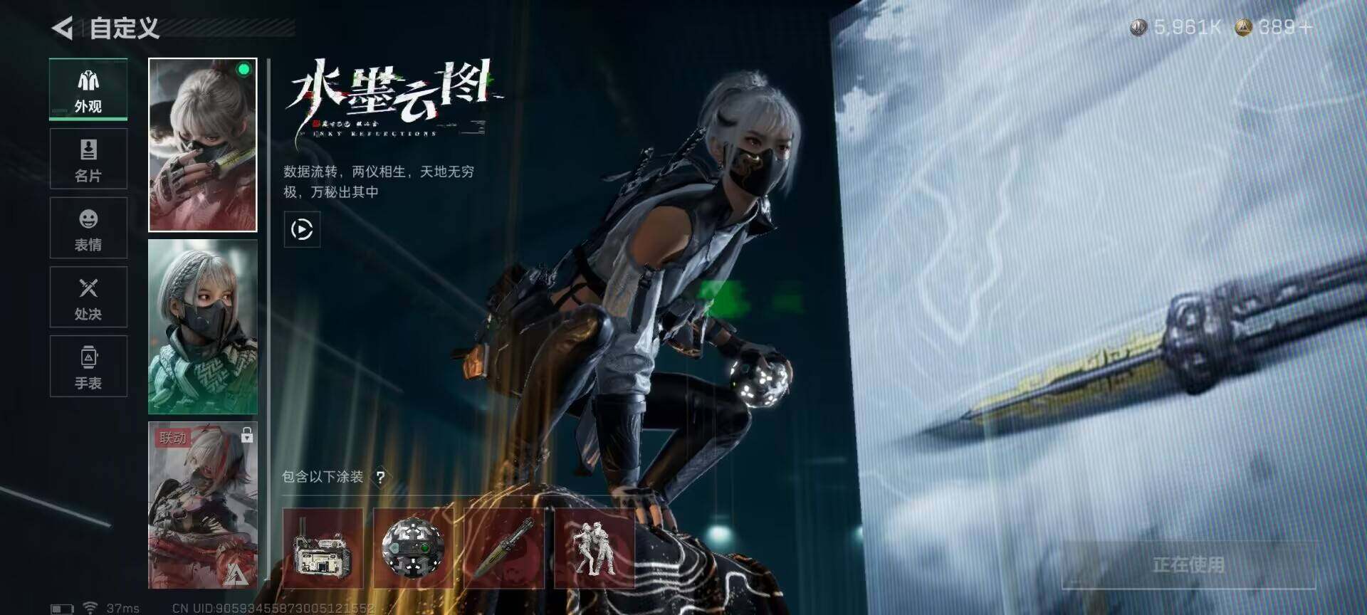 SJZQM417721三角洲行动账号详情图9