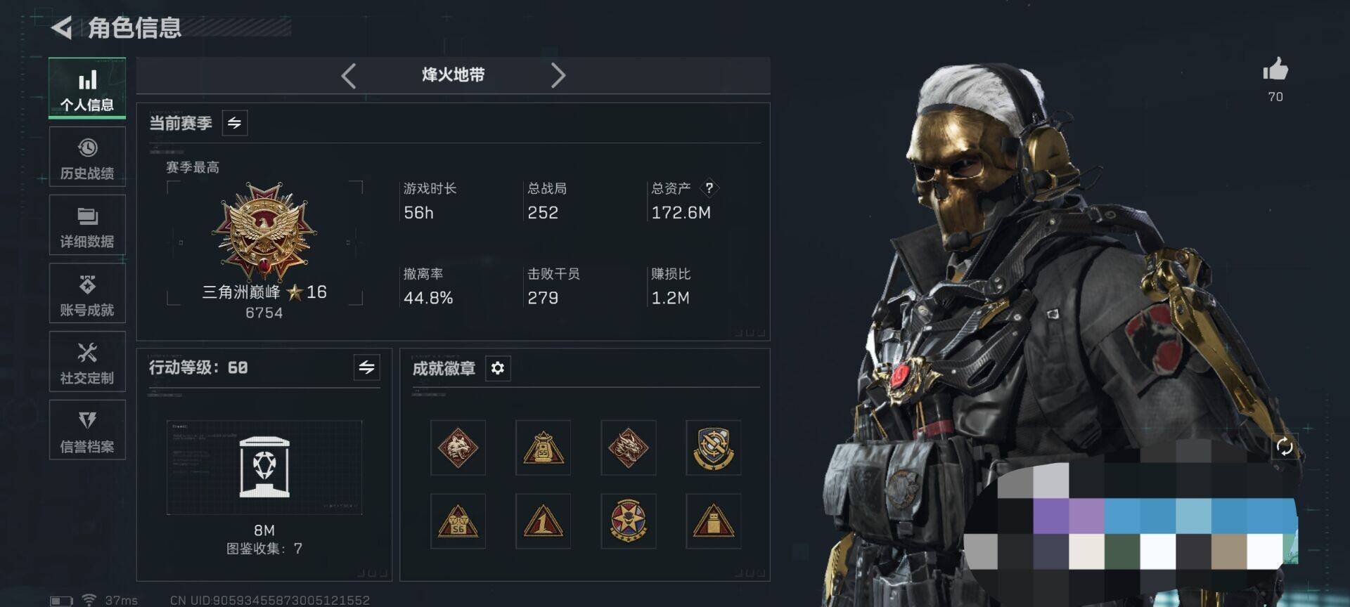 SJZQM417721三角洲行动账号详情图5