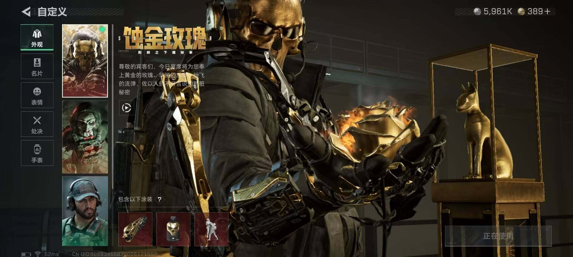 SJZQM417721三角洲行动账号详情图7