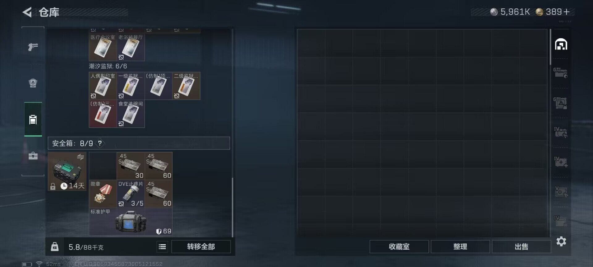 SJZQM417721三角洲行动账号详情图18