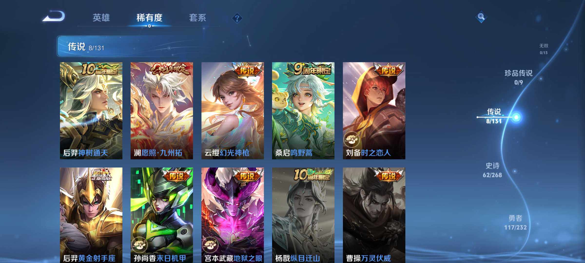 WZCMW462870王者荣耀账号详情图10